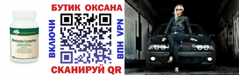 БУТИРАТ GHB  ссылка на мегу маркетплейс  Новопавловск 
