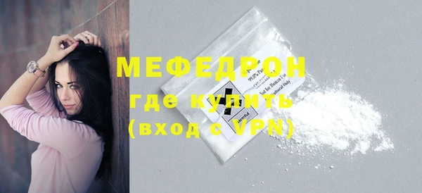 мефедрон мука Абаза