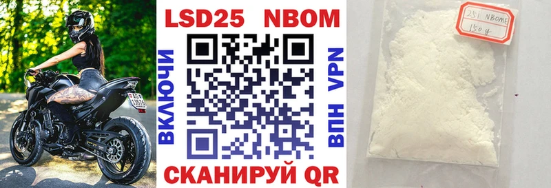Марки N-bome 1500мкг  наркотики  Новопавловск 