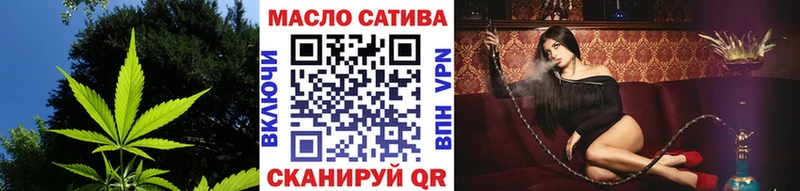 магазин    Новопавловск  ТГК THC oil 